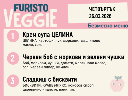 [DY.02.26.9057] Меню 26.03 безмесно 200гр.