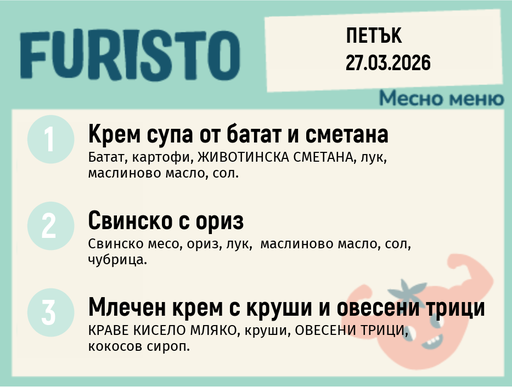 [DY.02.26.9060] Меню 27.03 месно 200гр.