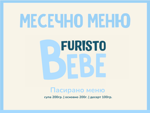 [MT.02.26.139] Абонамент Furisto Март Bebe месно 200гр. (02.03- 04.04)
