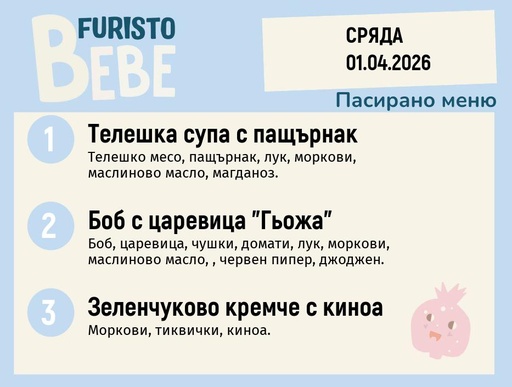 [DY.02.26.9461] Меню 01.04 Bebe 200гр.