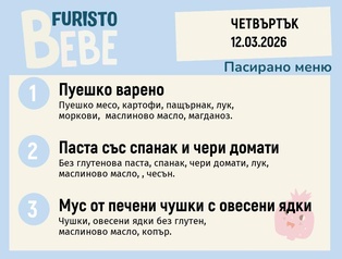 Меню 12.03 Bebe 200гр.