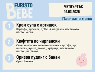 Меню 19.03 Bebe 200гр.