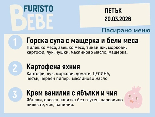 [DY.02.26.9451] Меню 20.03 Bebe 200гр.