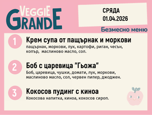 Меню 01.04 безмесно 300гр.