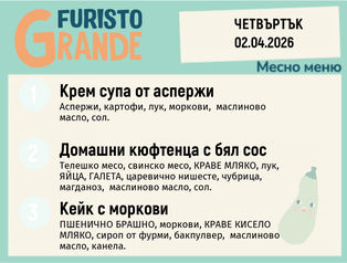 Меню 02.04 месно 300гр. 