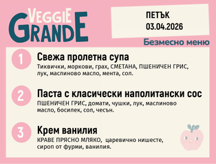 Меню 03.04 безмесно 300гр.