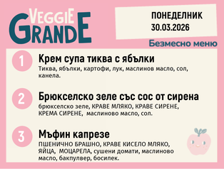 Меню 30.03 безмесно 300гр.