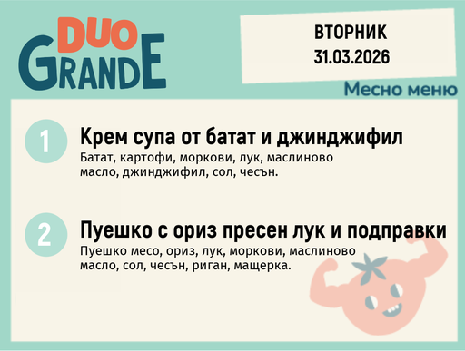 [DY.02.26.9340] Меню 31.03 DUO 300гр.