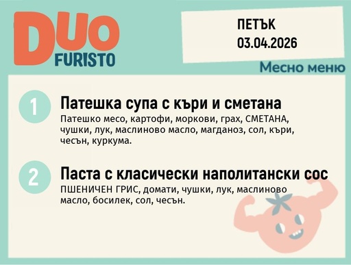 [DY.02.26.9253] Меню 03.04 DUO 200гр.