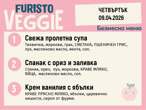 [DY.03.26.9513] Меню 09.04 безмесно 200гр. 