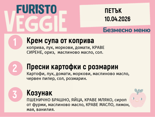 [DY.03.26.9515] Меню 10.04 безмесно 200гр.