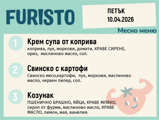 [DY.03.26.9516] Меню 10.04 месно 200гр.