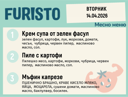 [DY.03.26.9517] Меню 14.04 месно 200гр.