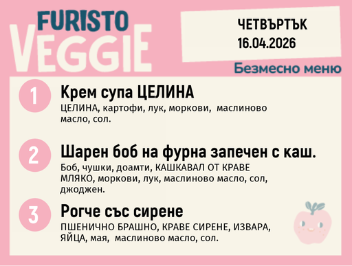 [DY.03.26.9521] Меню 16.04 безмесно  200гр.