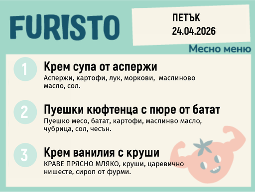 [DY.03.26.9536] Меню 24.04 месно 200гр. 