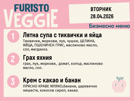 [DY.03.26.9541] Меню 28.04 безмесно 200гр.