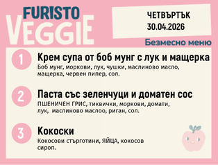 Меню 30.04 безмесно 200гр.