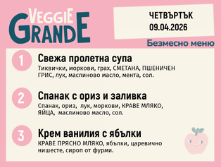 Меню 09.04 безмесно 300гр. 