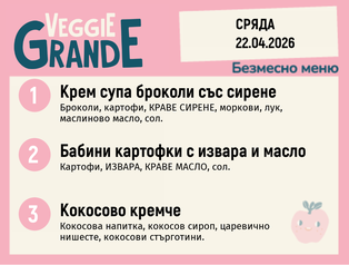 Меню 22.04 безмесно 300гр. 