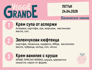 Меню 24.04 безмесно 300гр. 