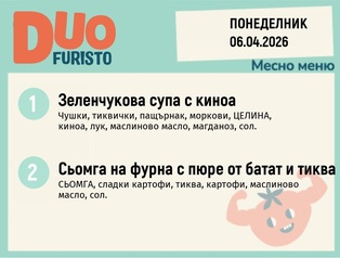 Меню 06.04 DUO 200гр.