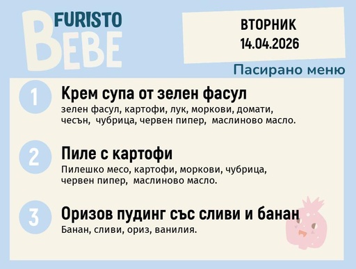 [DY.03.26.9659] Меню 14.04 Bebe 200гр. 