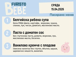 Меню 15.04 Bebe 200гр. 