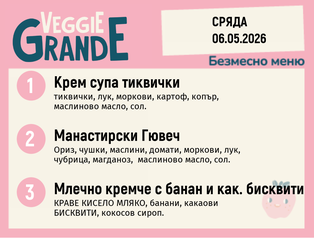 Меню 06.05 безмесно 300гр.