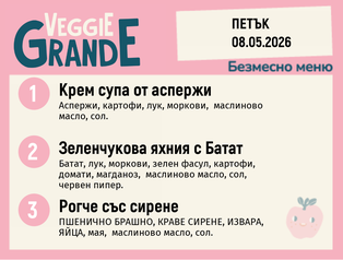 Меню 08.05 безмесно 300гр. 