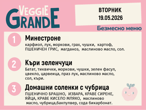 [DY.04.26.9986] Меню 19.05 безмесно 300гр.