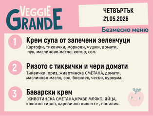 Меню 21.05 безмесно 300гр.