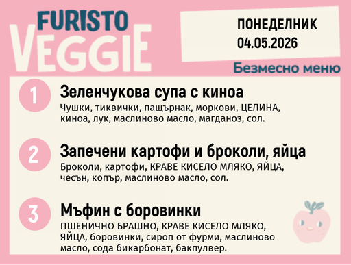 [DY.04.26.9868] Меню 04.05 безмесно 200гр.