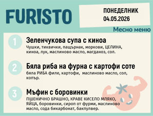 Меню 04.05 месно 200гр. 