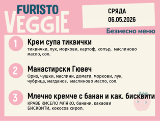 Меню 06.05 безмесно 200гр.