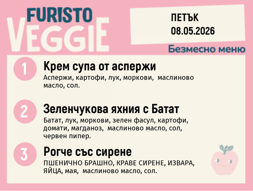 [DY.04.26.9876] Меню 08.05 безмесно 200гр. 