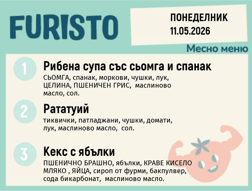 [DY.04.26.9881] Меню 11.05 месно 200гр. 