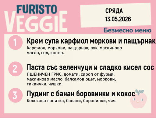 [DY.04.26.9884] Меню 13.05 безмесно 200гр. 