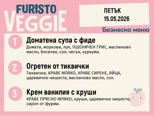 [DY.04.26.9888] Меню 15.05 безмесно  200гр.