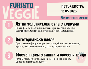 Меню 15.05 Екстра безмесно 200гр.