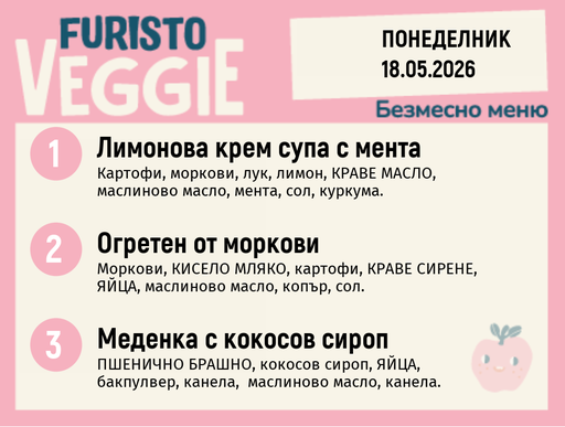 [DY.04.26.9892] Меню 18.05 безмесно  200гр.