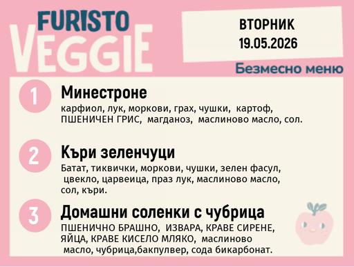 [DY.04.26.9894] Меню 19.05 безмесно 200гр.