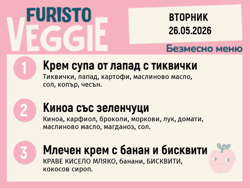 [DY.04.26.9905] Меню 26.05 безмесно 200гр.