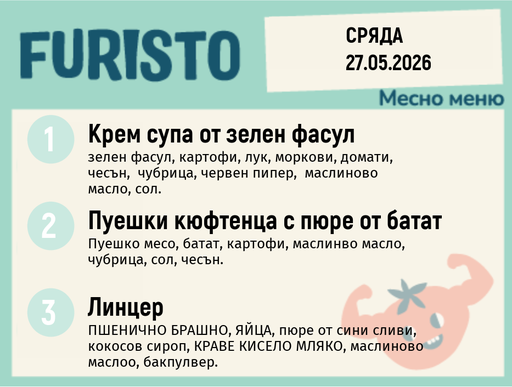 [DY.04.26.9906] Меню 27.05 месно 200гр.