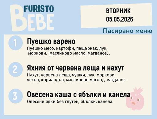 [DY.04.26.10191] Меню 05.05 Bebe 200гр.