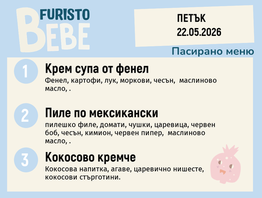 [DY.04.26.10206] Меню 22.05 Bebe 200гр.