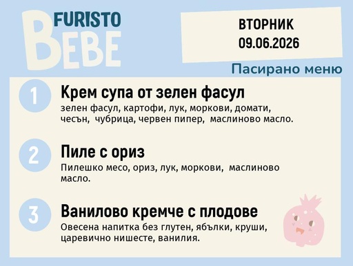 [DY.05.26.10490] Меню 09.06 Bebe 200гр. 