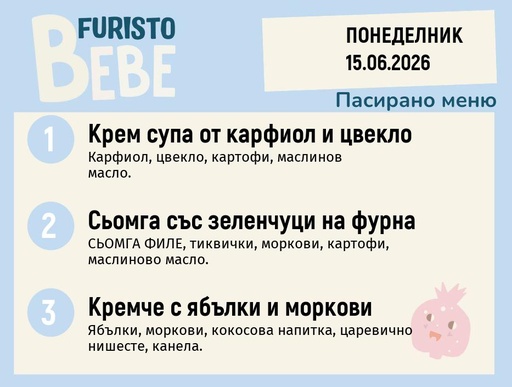 [DY.05.26.10495] Меню 15.06 Bebe 200гр.