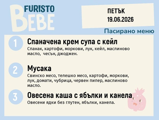 [DY.05.26.10499] Меню 19.06 Bebe 200гр.