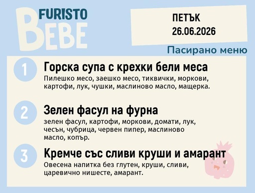 [DY.05.26.10505] Меню 26.06 Bebe 200гр.