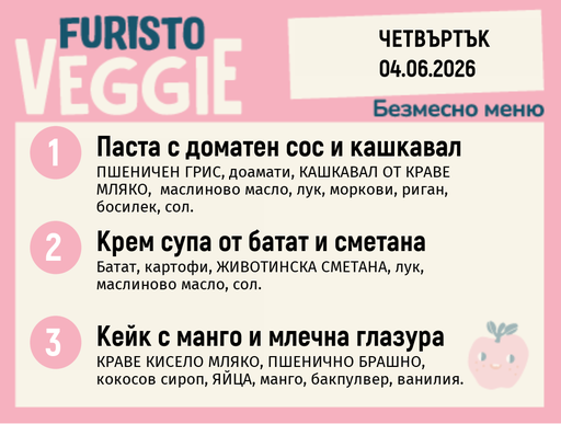 [DY.05.26.10279] Меню 04.06 безмесно 200гр.